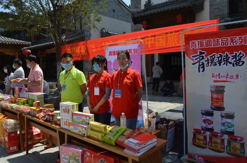 沂水旅游商品云營銷擂臺(tái)賽在沂蒙彩虹小鎮(zhèn)火熱舉行