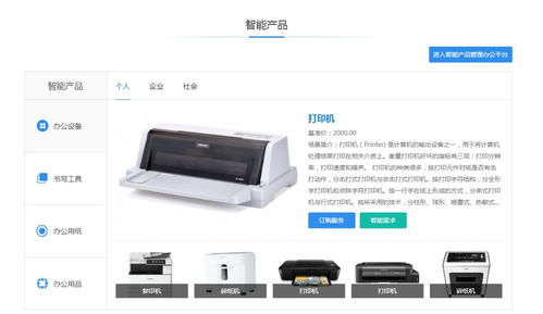 中機商城 懷信實業(yè),借勢上云,樹辦公用品行業(yè)標桿