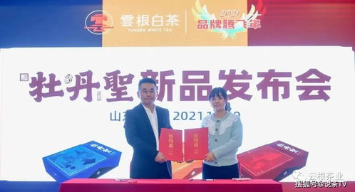 牡丹圣茶企山東再簽10家專賣店，故云行品牌加速市場布局