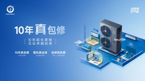 空氣能選購三部曲 技術(shù)、認(rèn)證與口碑，一站式解鎖專業(yè)指南