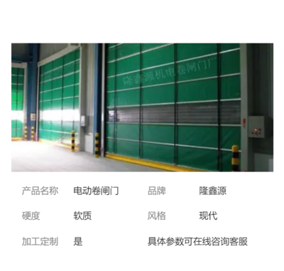 隆鑫源卷簾門 專業加工，品質與服務的雙重保障